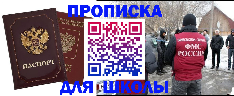 временная регистрация госуслуги в Татарске