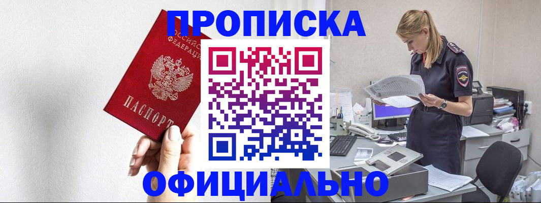 регистрация для школы в Татарске