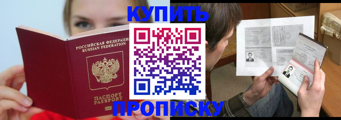 временная регистрация 2025 в Татарске