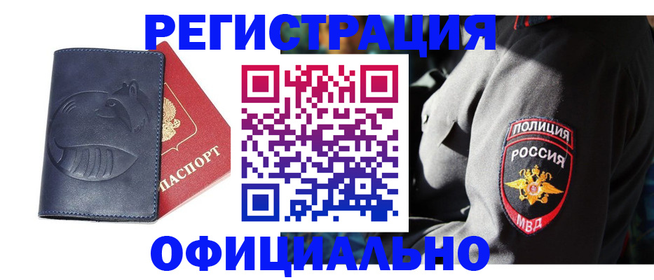 найти адрес прописки в Татарске