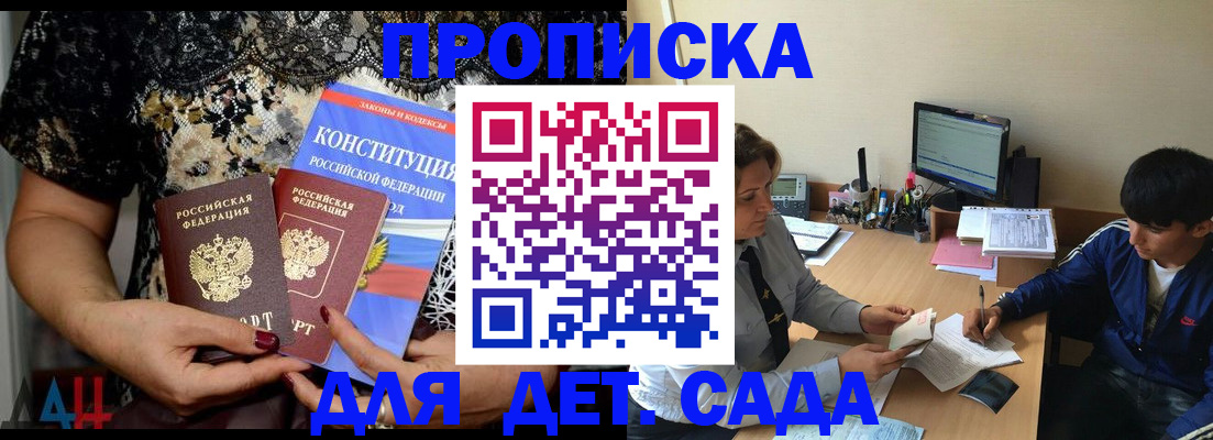 прописка для кредита в Татарске