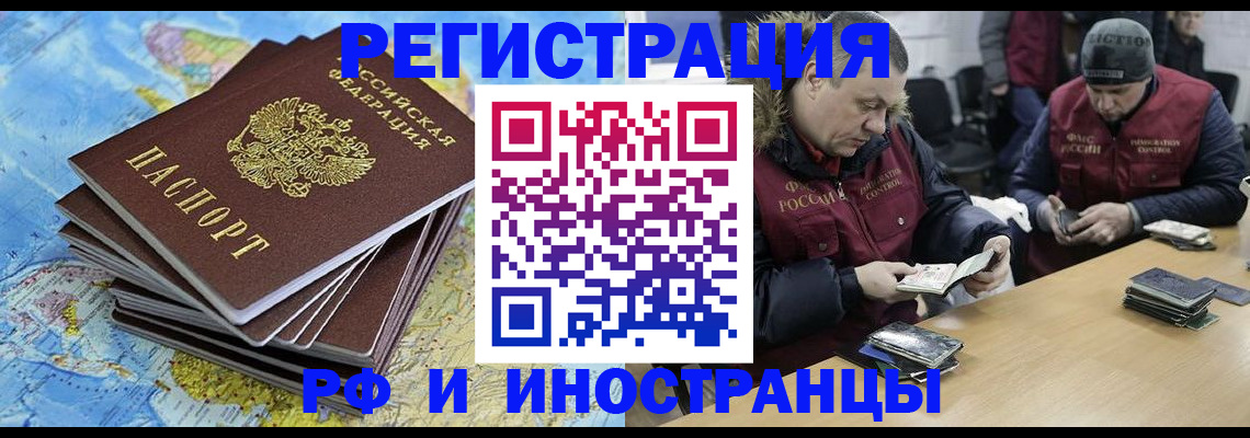 регистрация для школы в Татарске